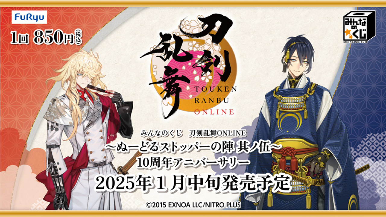 刀剣乱舞ONLINEみんなのくじのキャラクター詳細｜キャラ広場