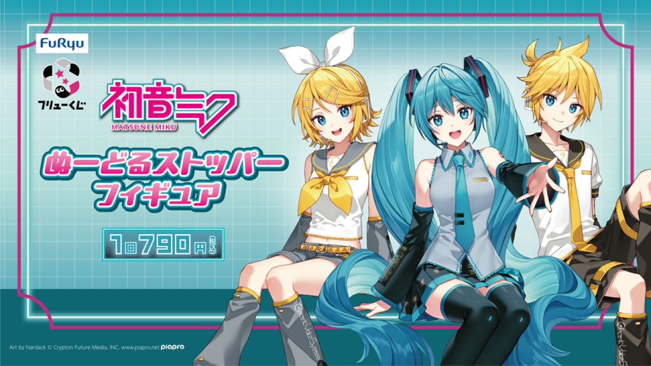 フリューくじ 初音ミク ぬーどるストッパーフィギュア フリューくじ詳細｜キャラ広場