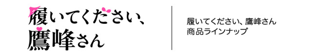 キャラクター詳細