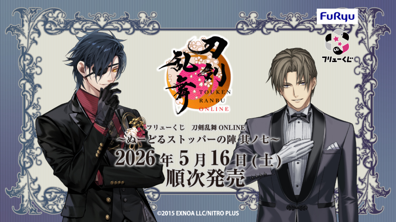 ヌースト６点 フリューくじ 刀剣乱舞ONLINE ～ぬーどるストッパーの陣 其ノ七