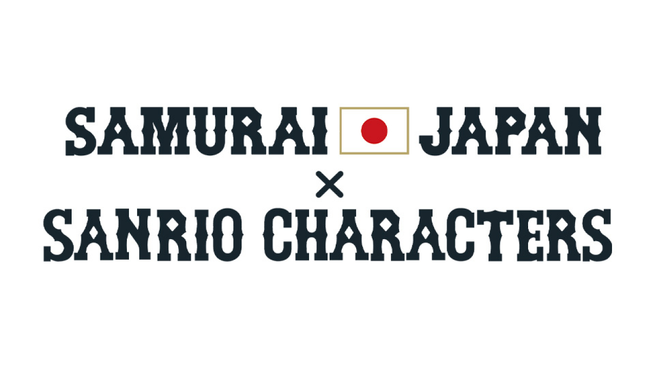 侍ジャパン×サンリオキャラクターズ 野球日本代表「侍ジャパン」応援