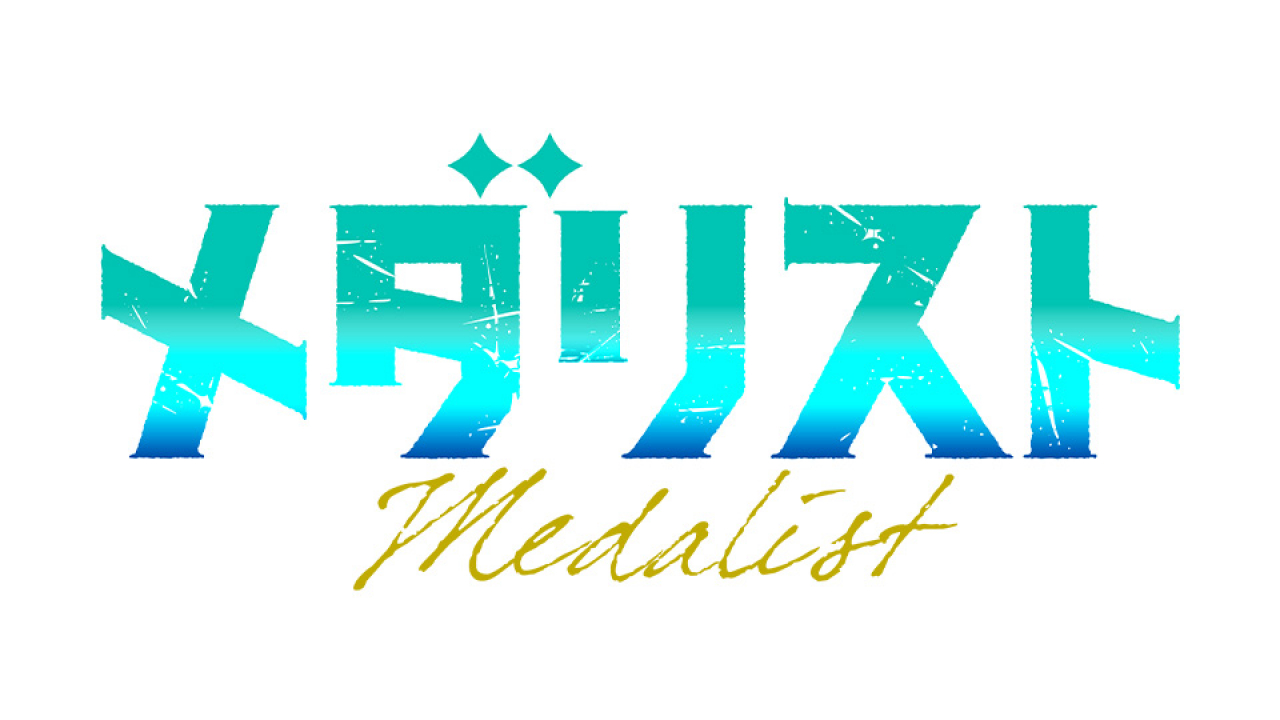 メダリスト コレぬい！② プライズの商品詳細 | キャラ広場