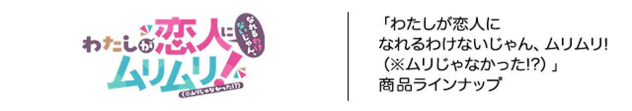 キャラクター詳細