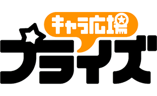 フリューくじ プライズのキャラクターグッズならキャラ広場 フリュー